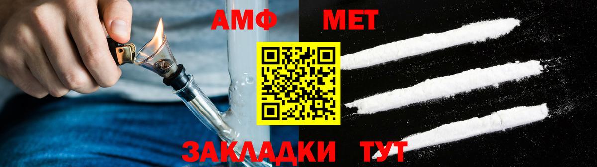 АМФЕТАМИН Premium  Вход с VPN  Amphetamine  Щёлково 
