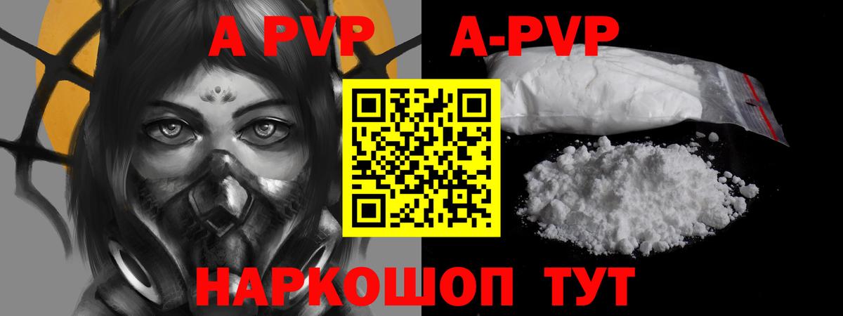 Alpha PVP кристаллы  Alfa_PVP СК КРИС  Alfa_PVP Crystall  хочу   Щёлково  Вход с VPN 