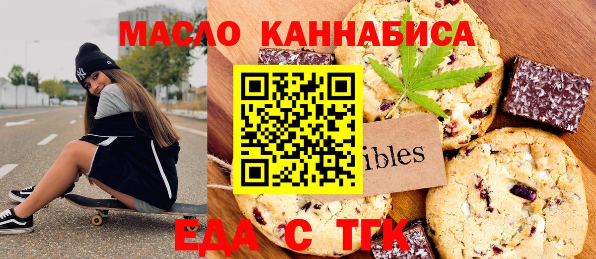 Cannafood марихуана  Вход с VPN  Щёлково 