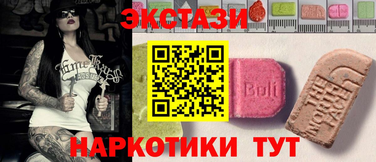 ЭКСТАЗИ диски  Вход с VPN  MEGA ссылка  Ecstasy  Щёлково  Ecstasy DUBAI 
