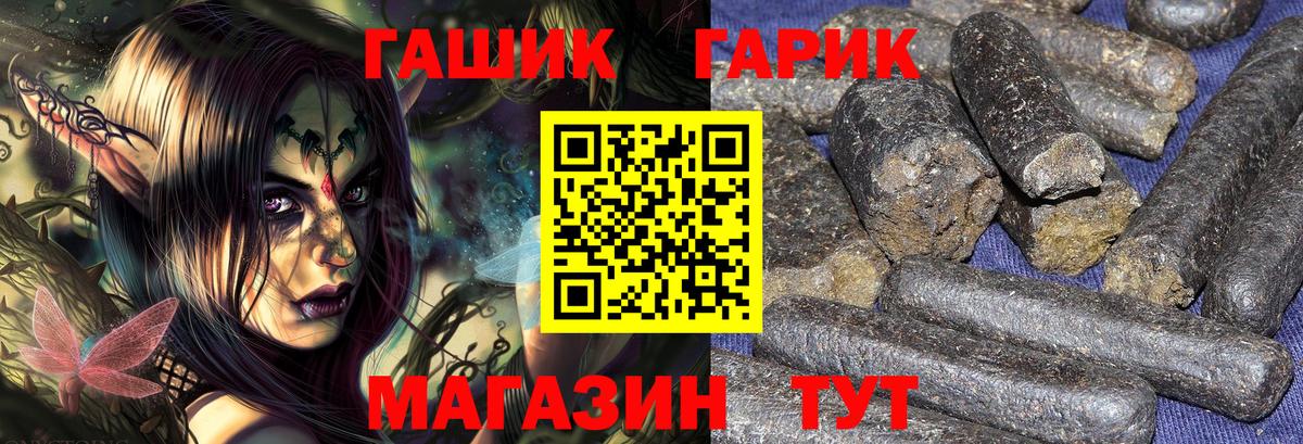 ГАШ 40% ТГК  Вход с VPN  Щёлково  ГАШ Ice-O-Lator 