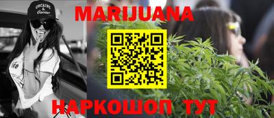 марихуана Малоярославец