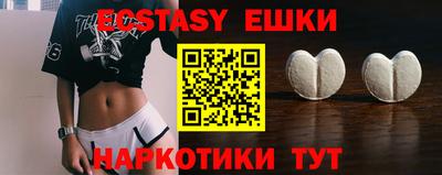 ECSTASY Мариинск