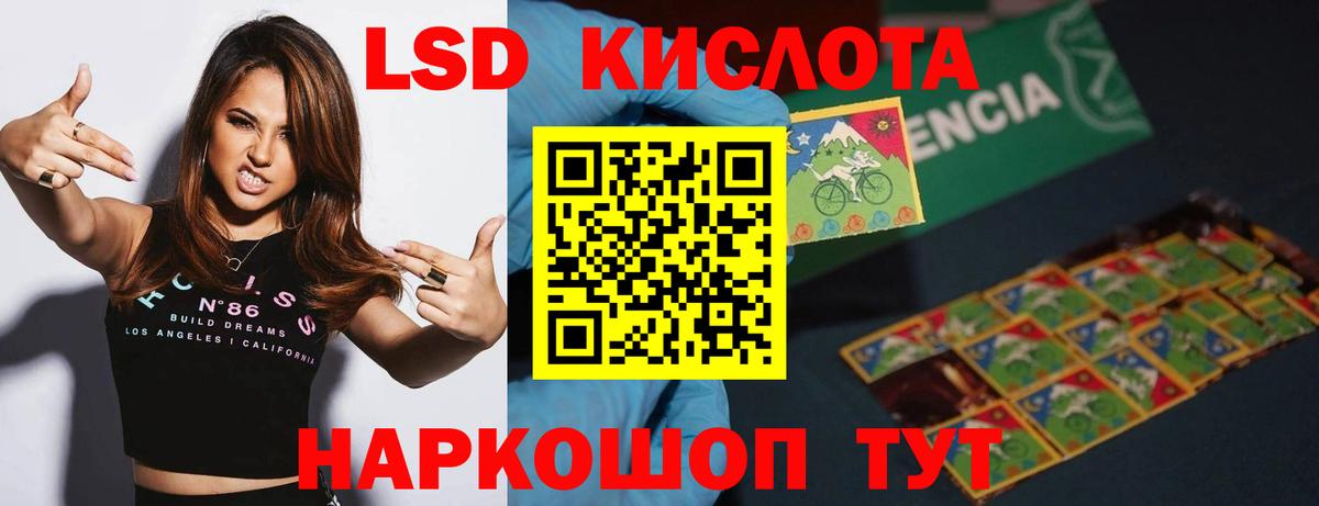 LSD-25 экстази  LSD-25 экстази кислота  Щёлково  Вход с VPN  ЛСД экстази кислота 