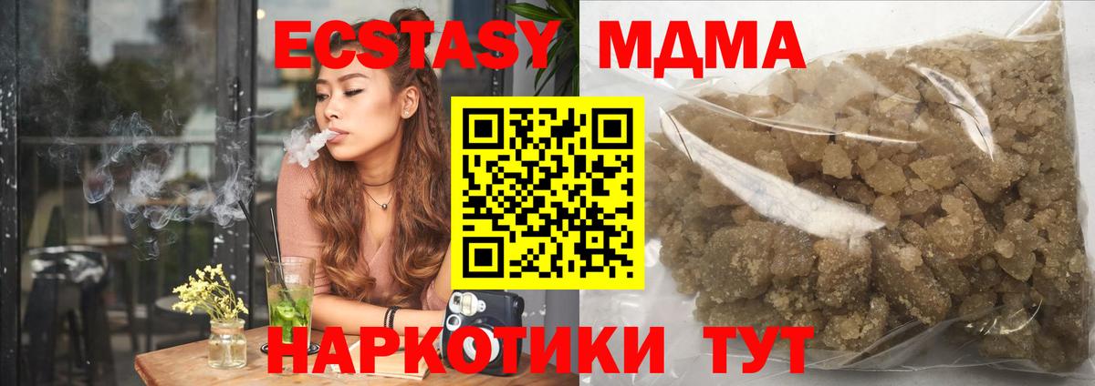 MDMA  Вход с VPN  Щёлково  MDMA Molly 