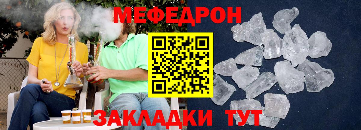 МЯУ-МЯУ мука  Вход с VPN  Щёлково  Меф  МЯУ-МЯУ  МЯУ-МЯУ VHQ 