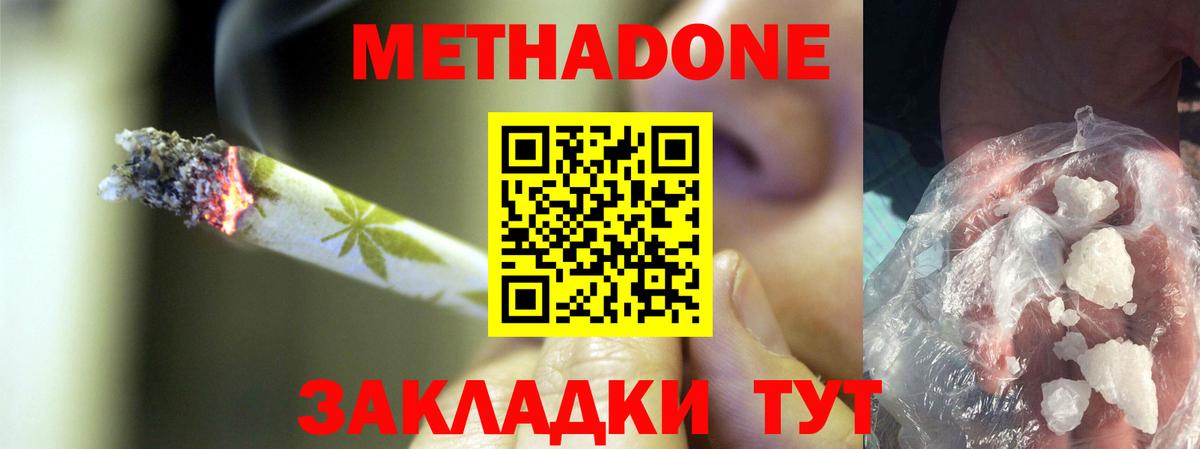   онион  Вход с VPN  Щёлково  МЕТАДОН кристалл  МЕТАДОН кристалл 