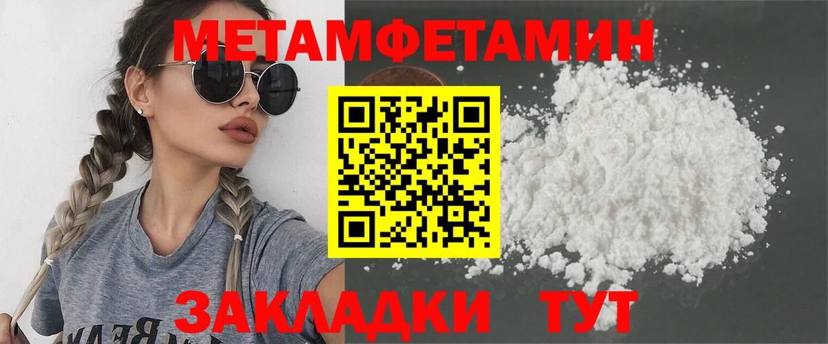 МЕТАМФЕТАМИН Декстрометамфетамин 99.9% Щёлково