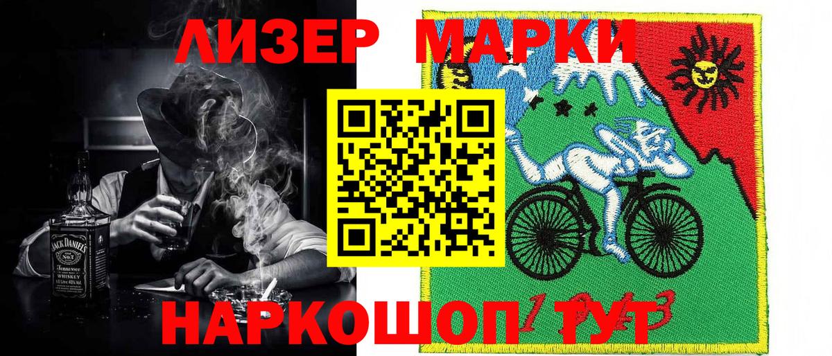 Марки NBOMe  Наркотические марки 1,8мг  Вход с VPN  Щёлково 