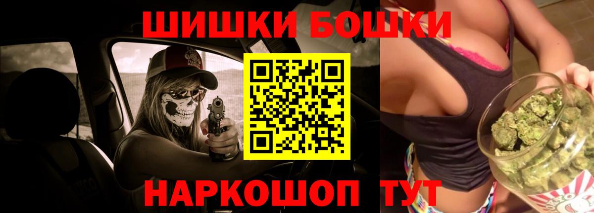 Шишки марихуана Ganja  Канабис гибрид  Марихуана марихуана  Щёлково  Вход с VPN 